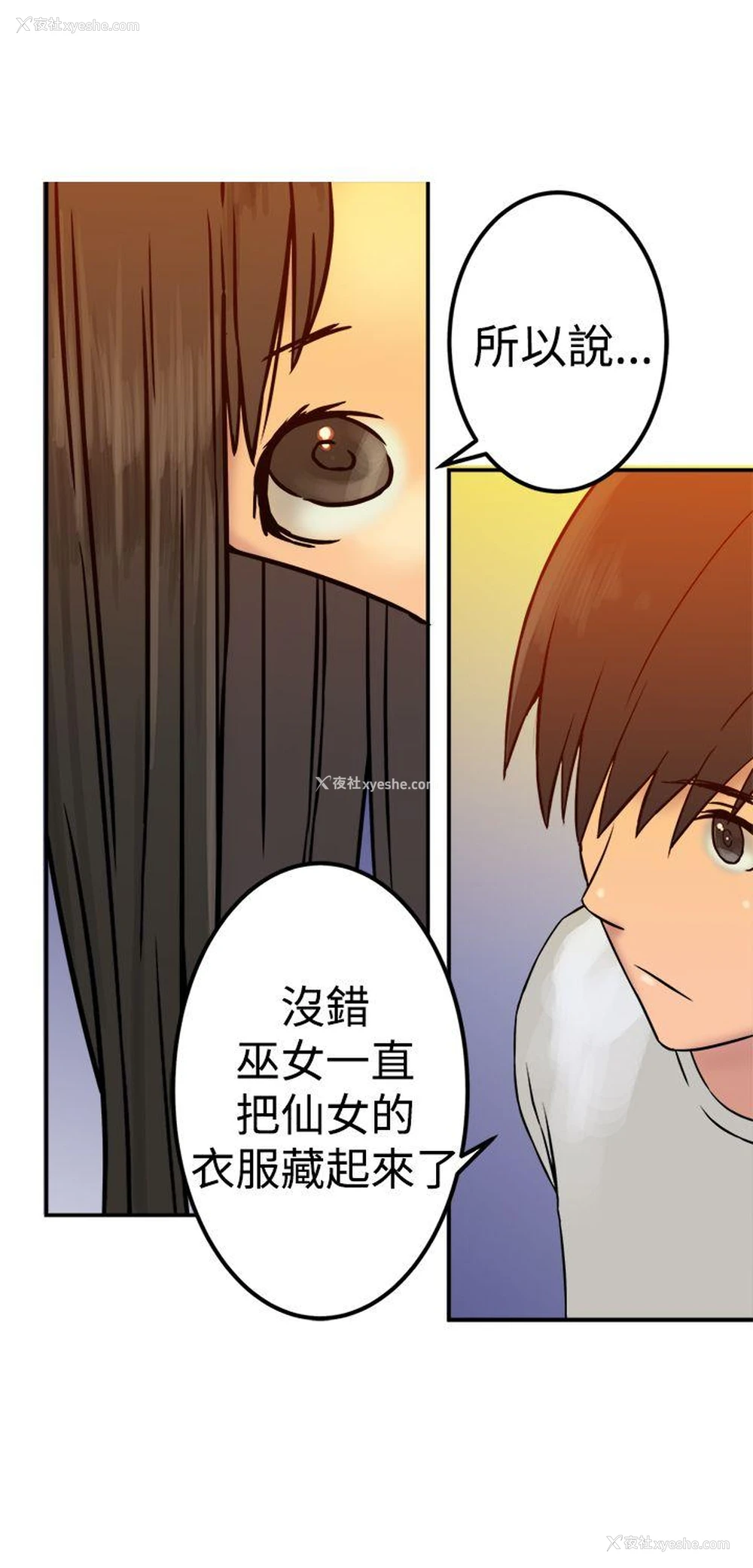 23P - 望月仙女传说
