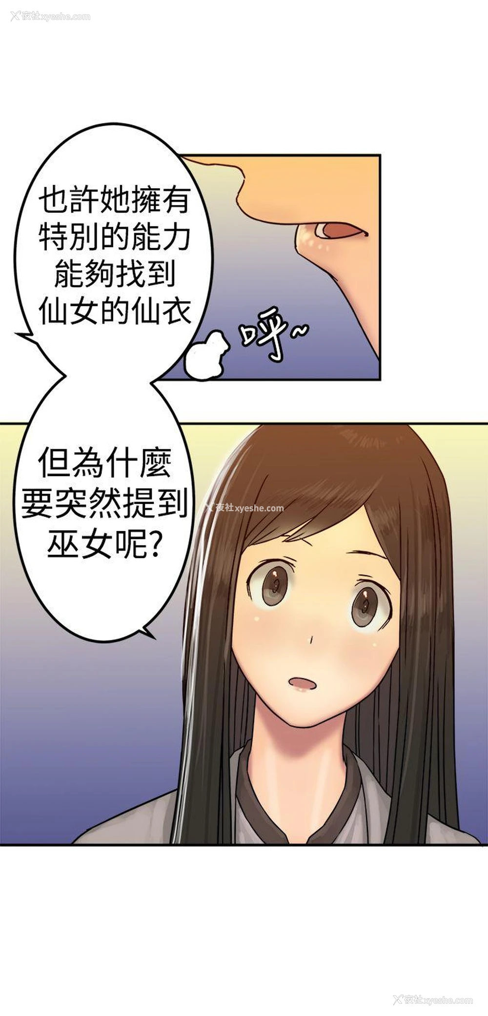 24P - 望月仙女传说