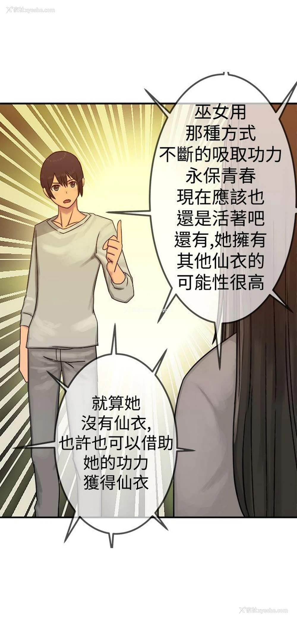 25P - 望月仙女传说