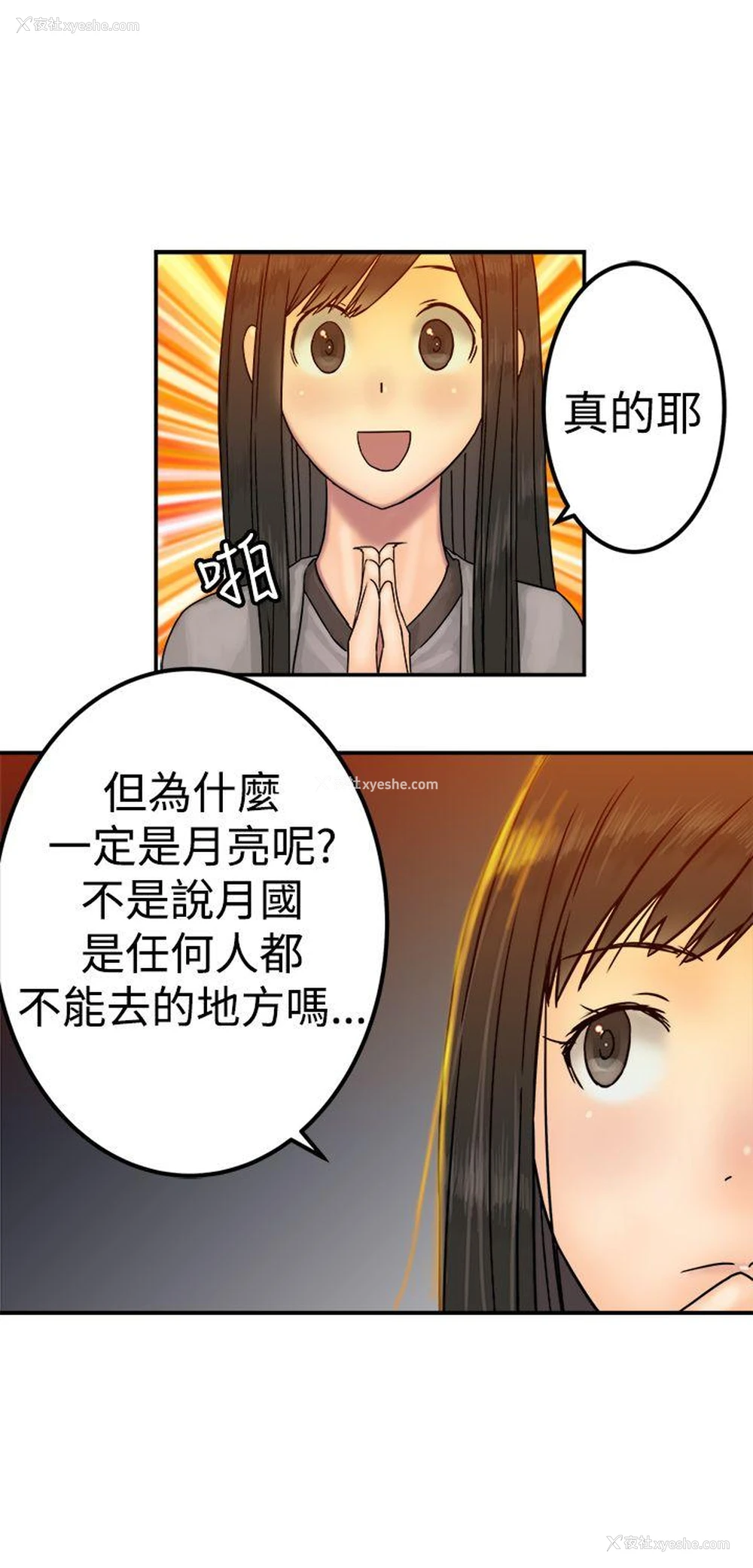 26P - 望月仙女传说