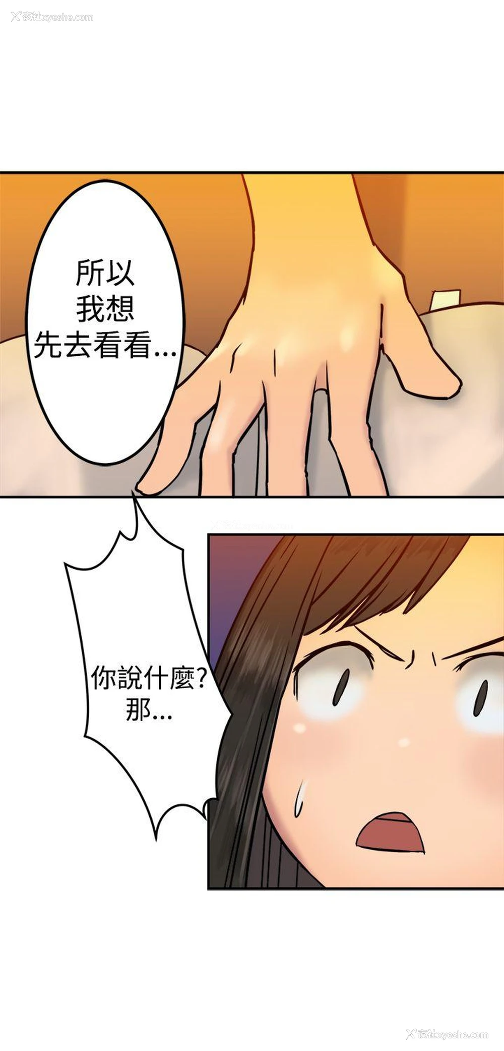 28P - 望月仙女传说