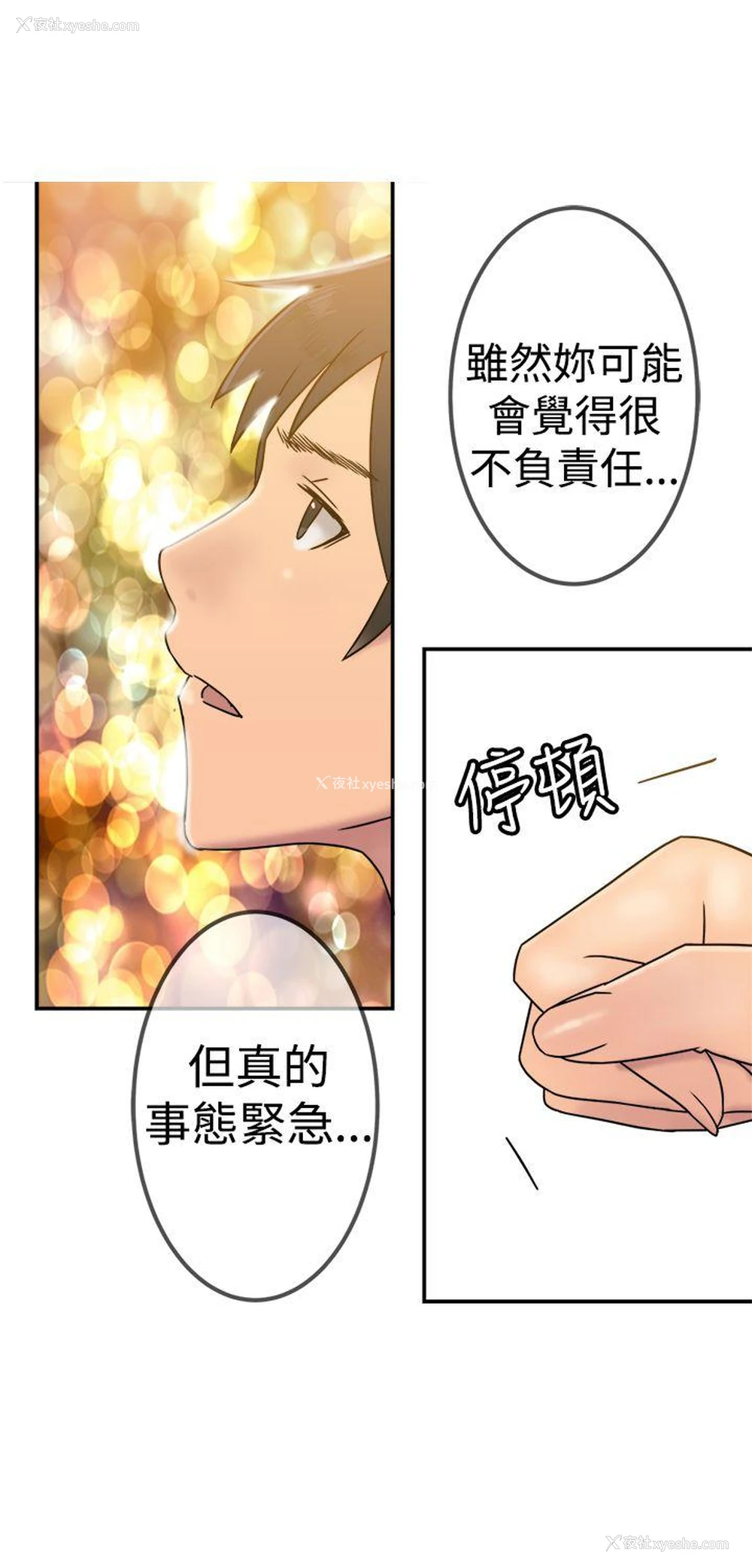 29P - 望月仙女传说