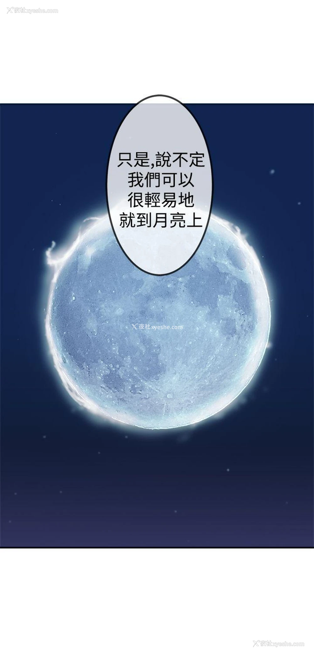 30P - 望月仙女传说