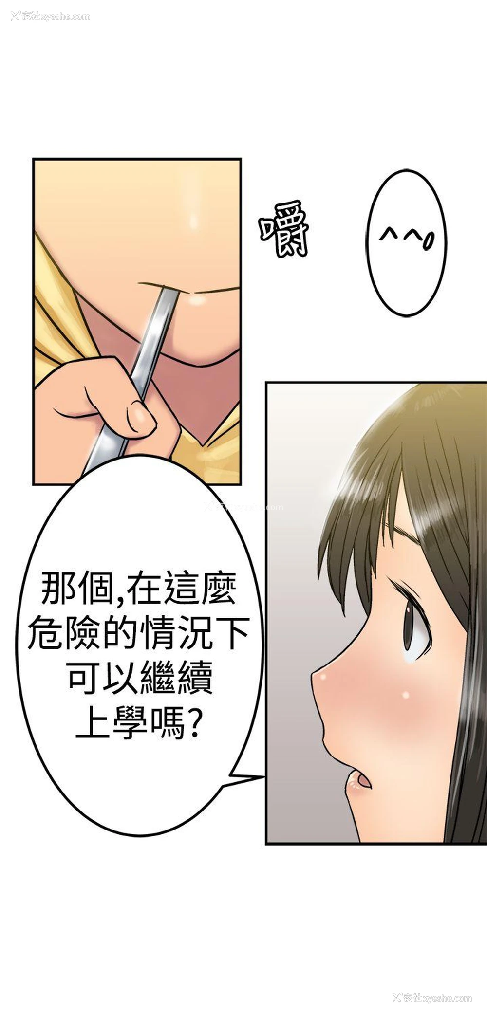 6P - 望月仙女传说