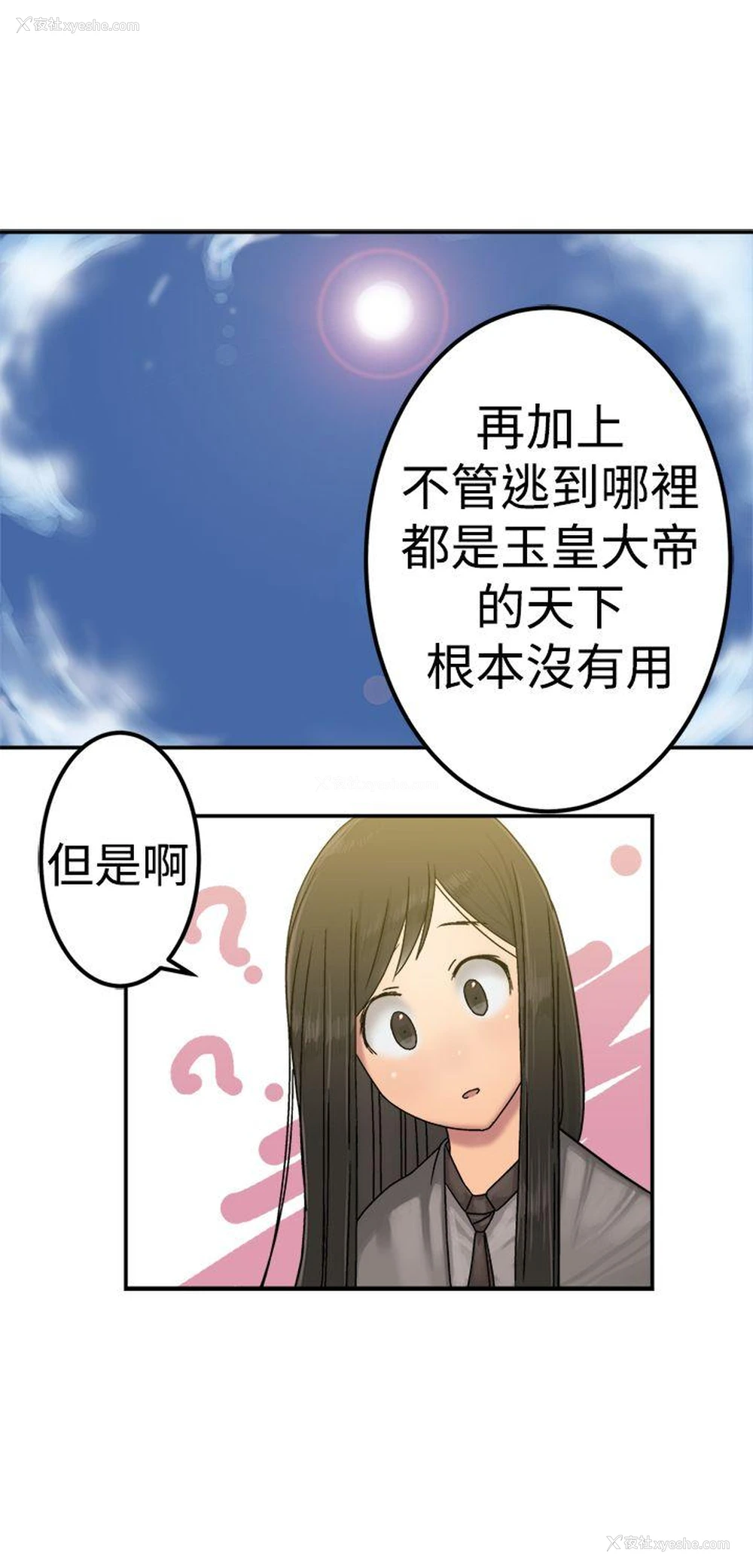 8P - 望月仙女传说