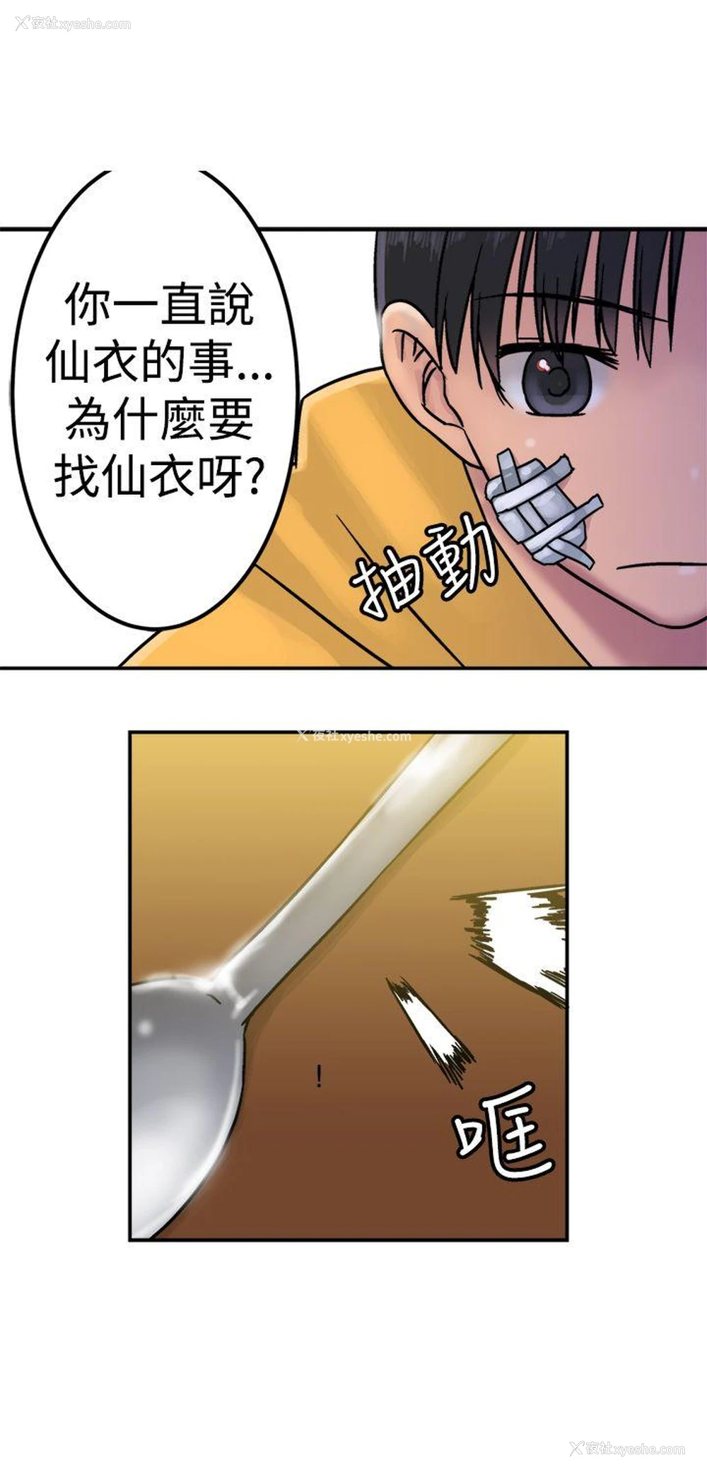 9P - 望月仙女传说
