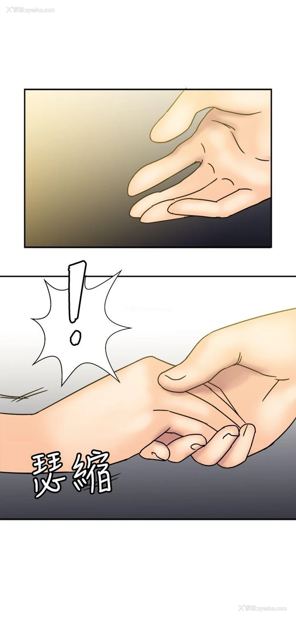 14P - 望月仙女传说