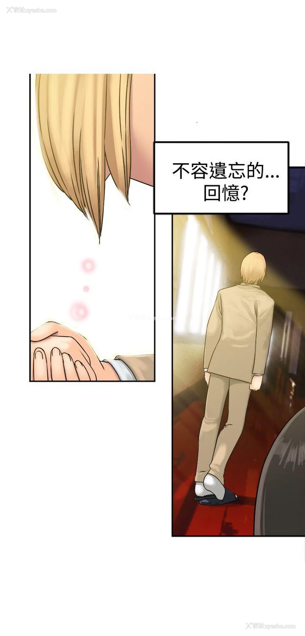 17P - 望月仙女传说