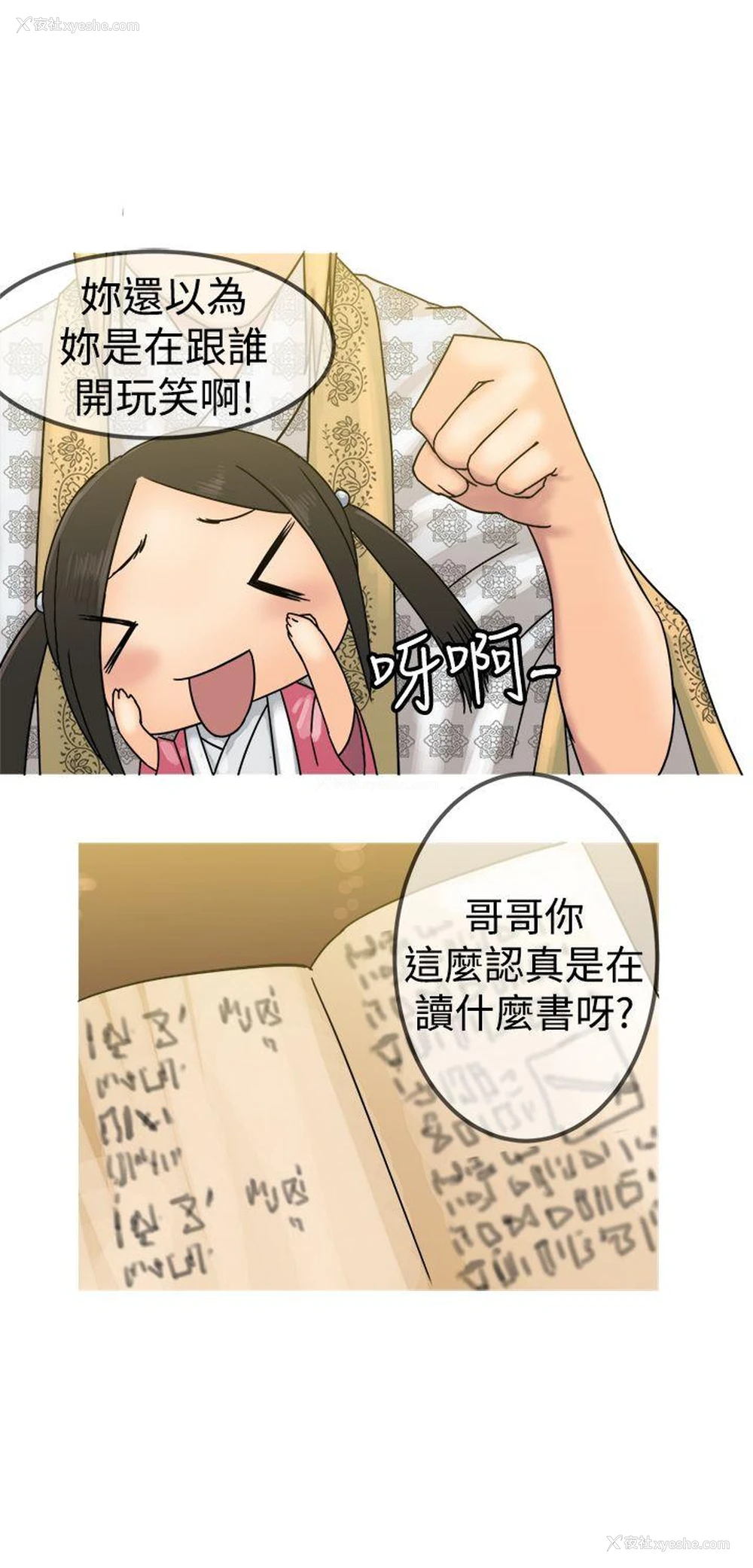 22P - 望月仙女传说