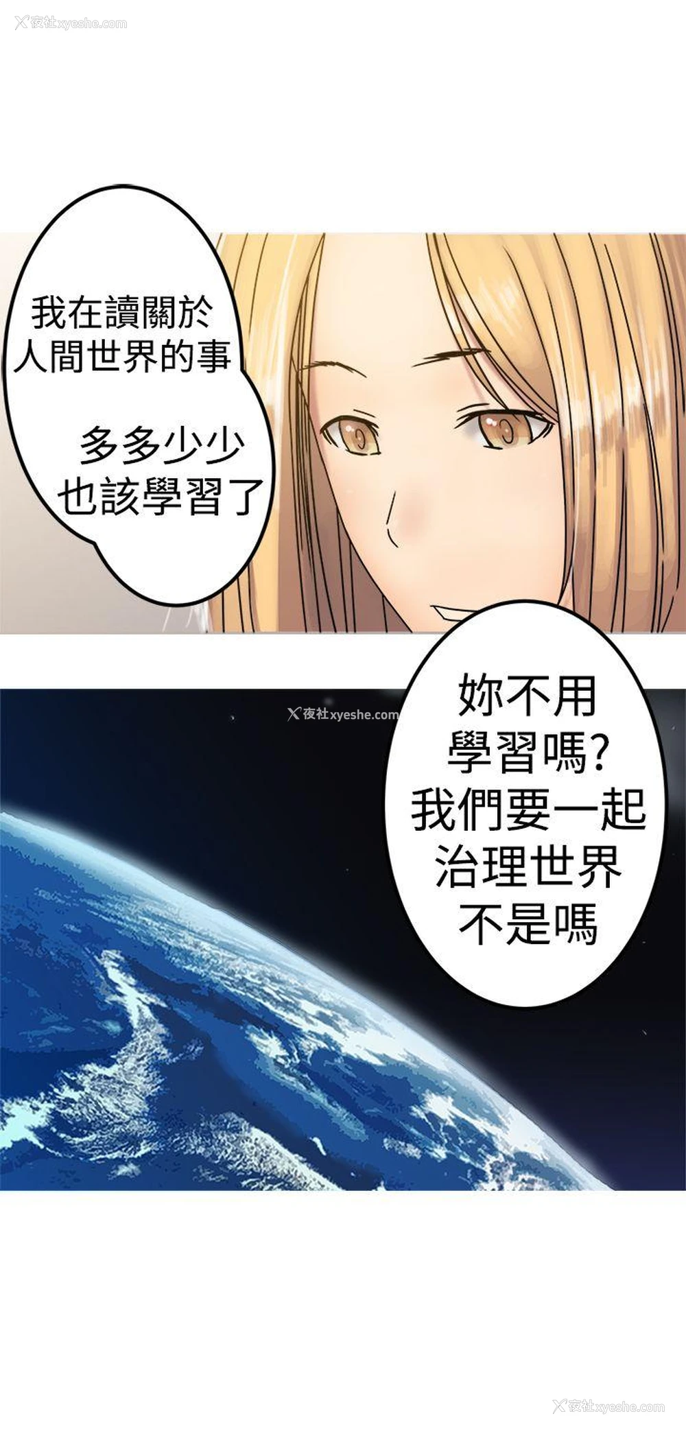 23P - 望月仙女传说