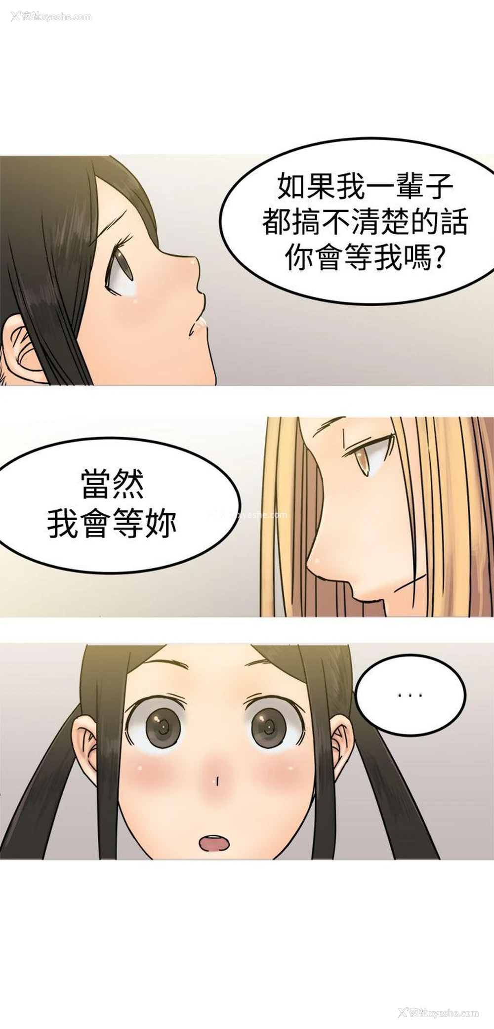 27P - 望月仙女传说