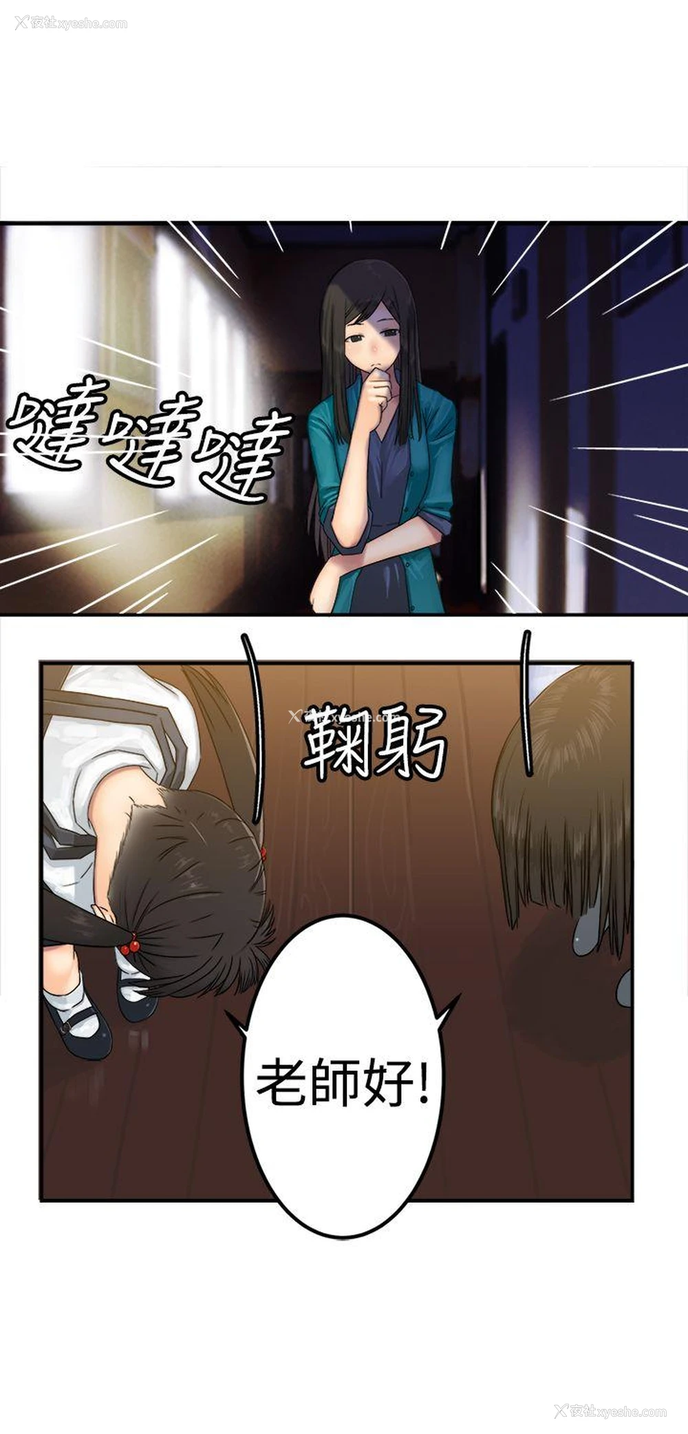 3P - 望月仙女传说