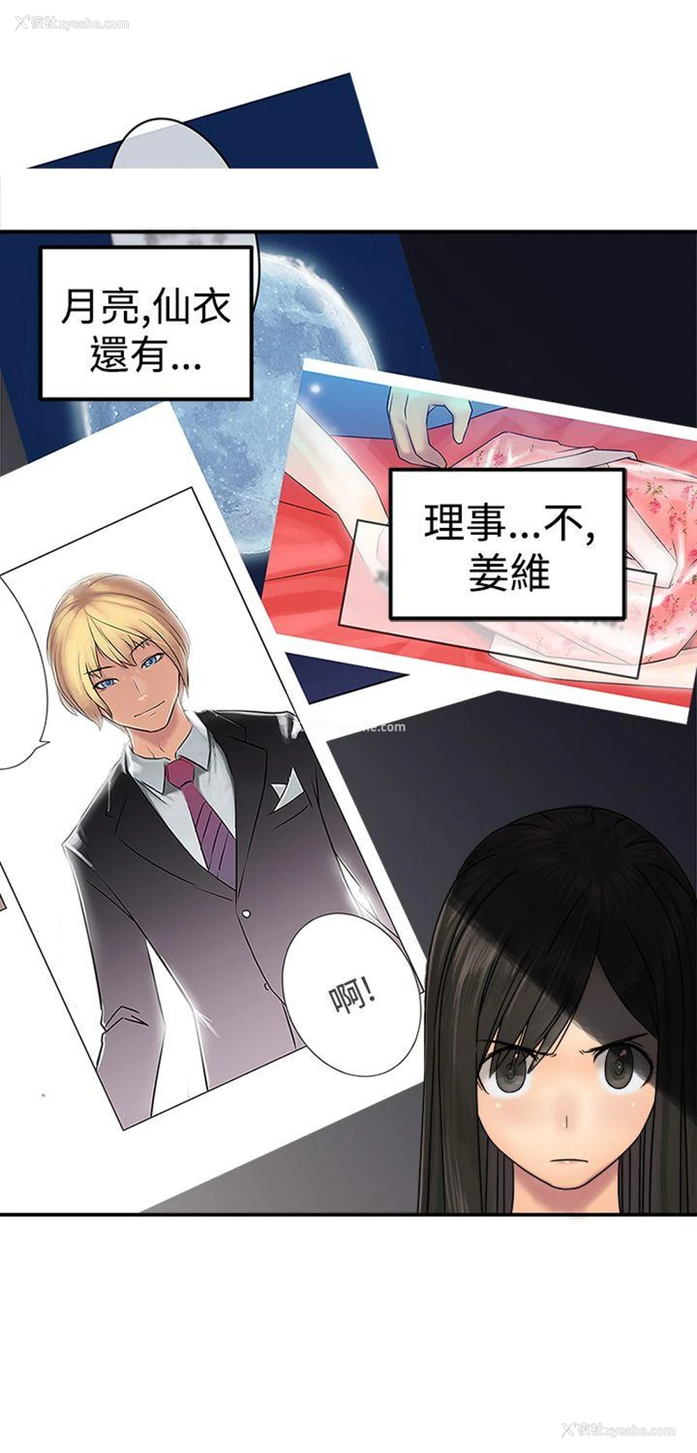 6P - 望月仙女传说