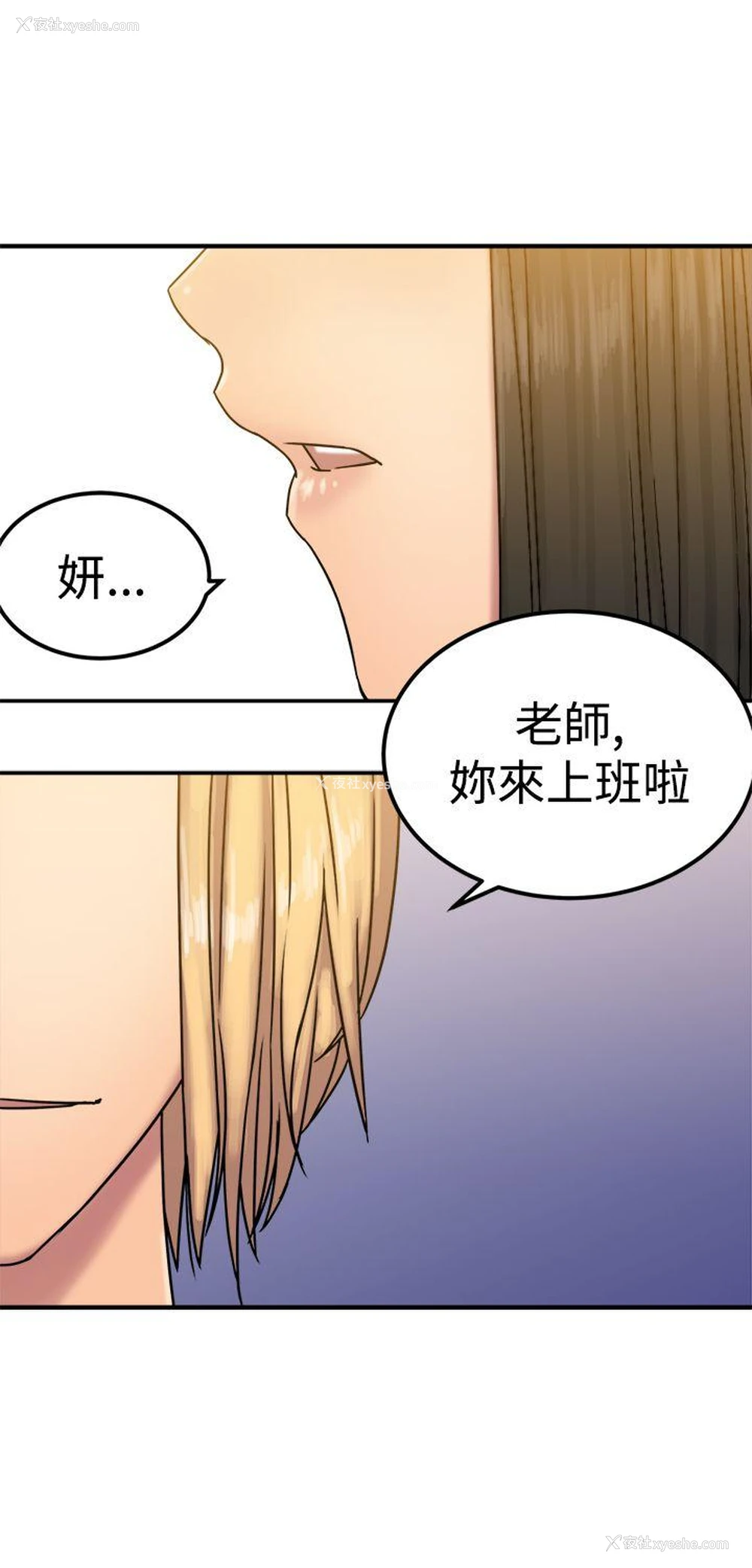 8P - 望月仙女传说