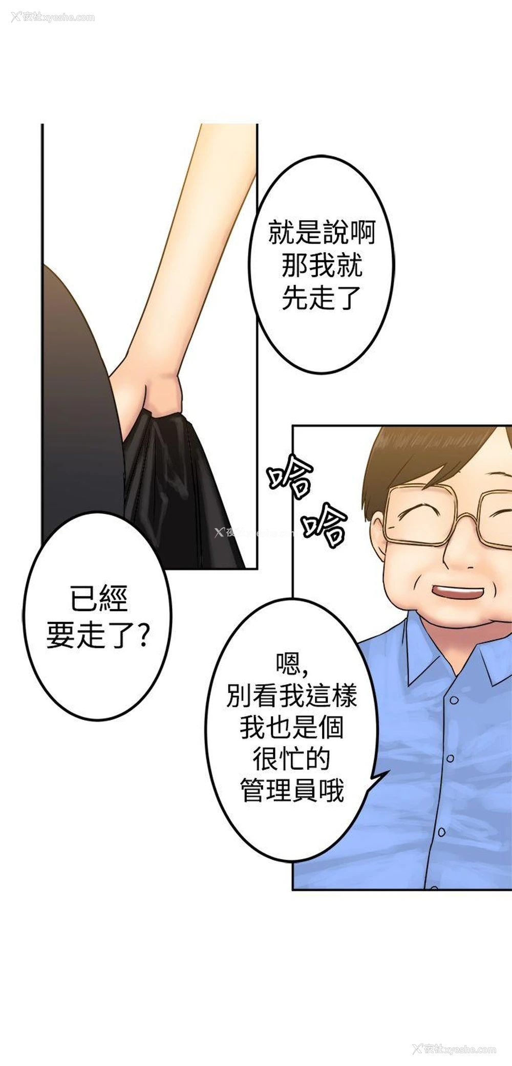 13P - 望月仙女传说