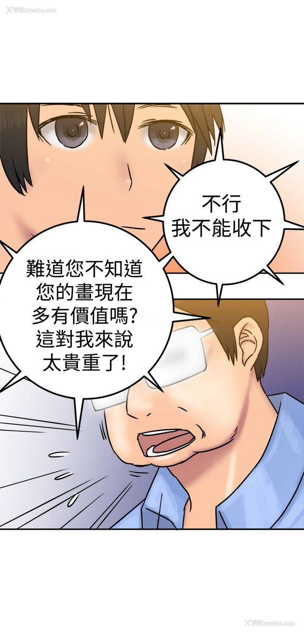 17P - 望月仙女传说