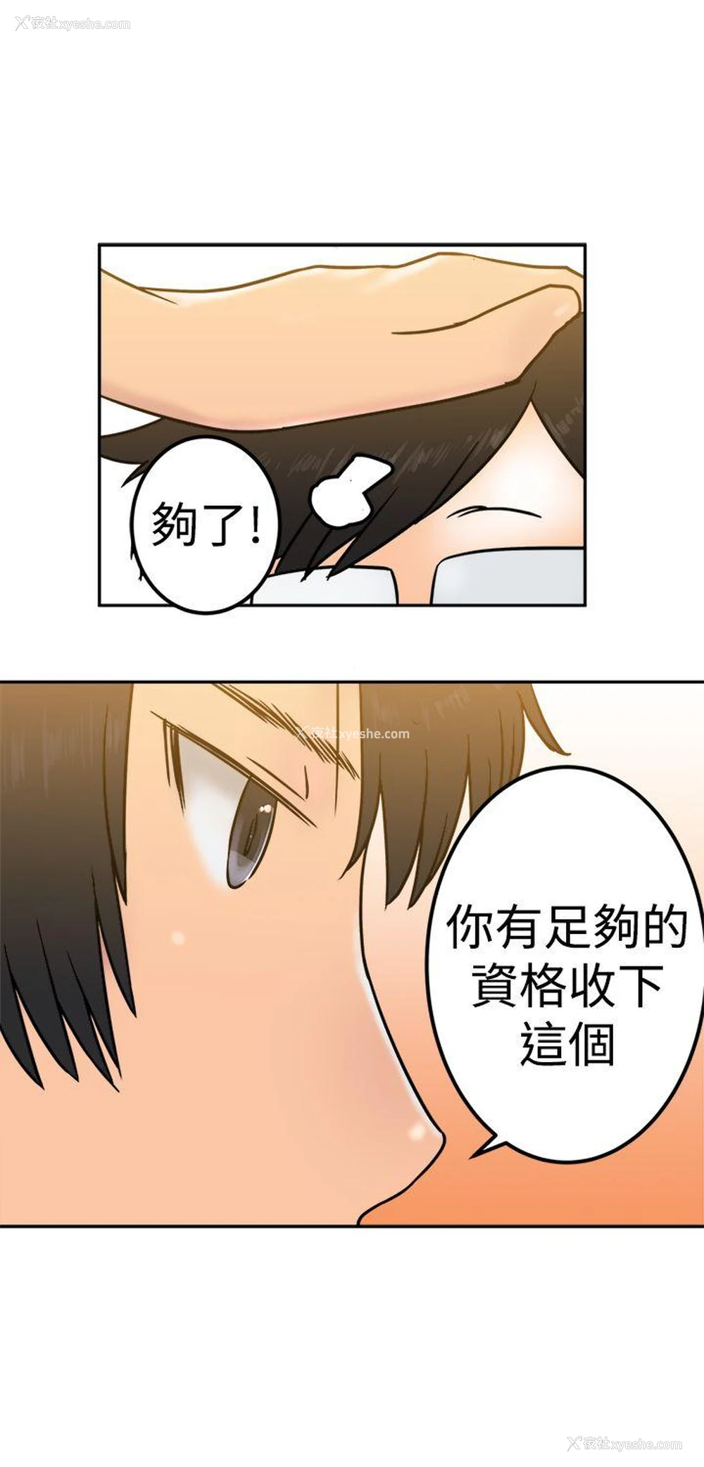 18P - 望月仙女传说