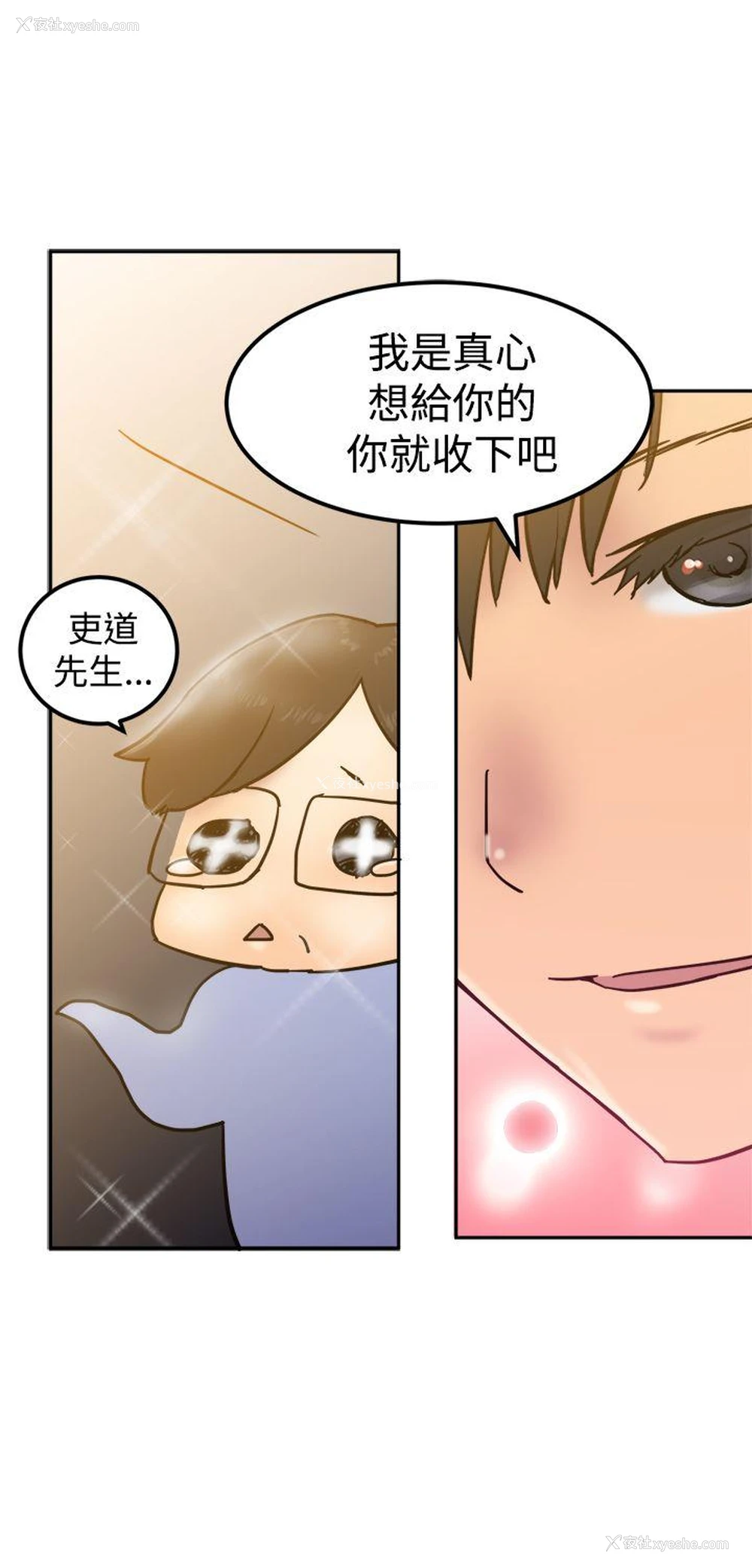 19P - 望月仙女传说