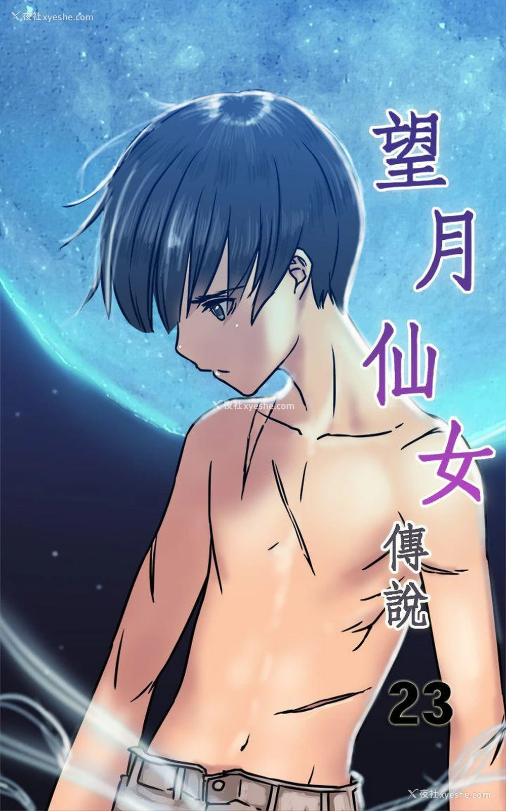 1P - 望月仙女传说