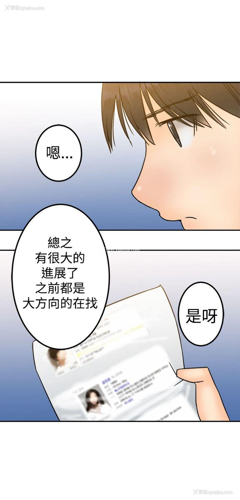 23P - 望月仙女传说