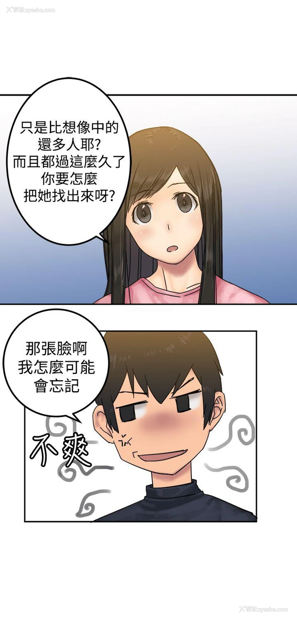 24P - 望月仙女传说