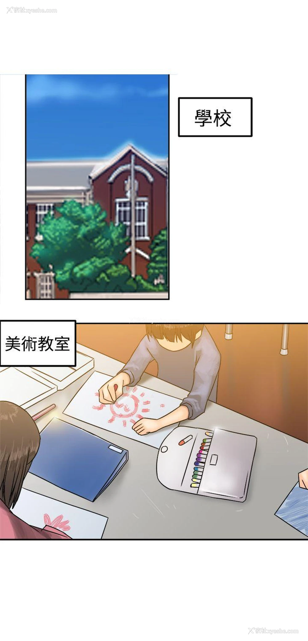 2P - 望月仙女传说