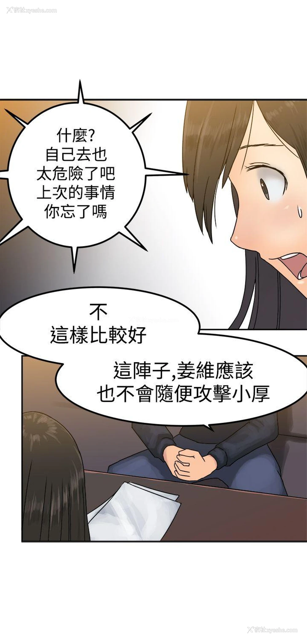 26P - 望月仙女传说