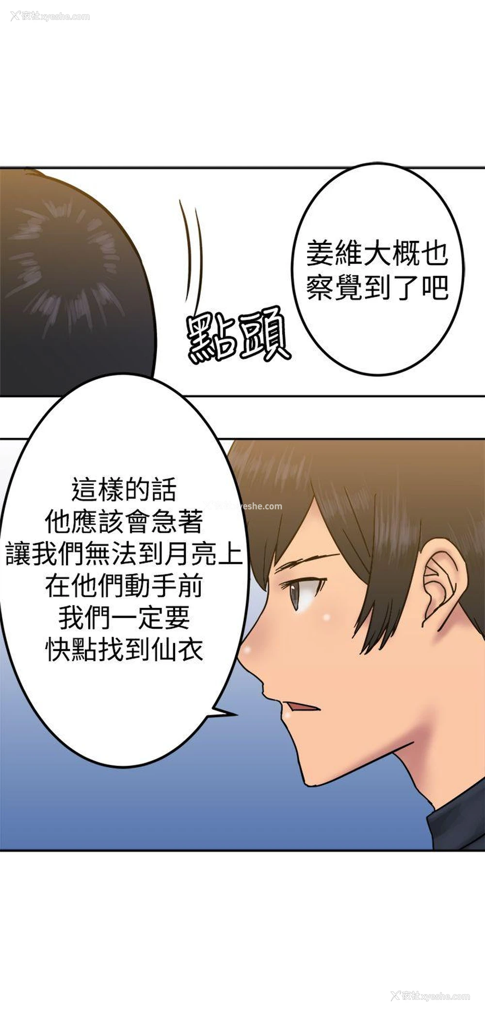 28P - 望月仙女传说