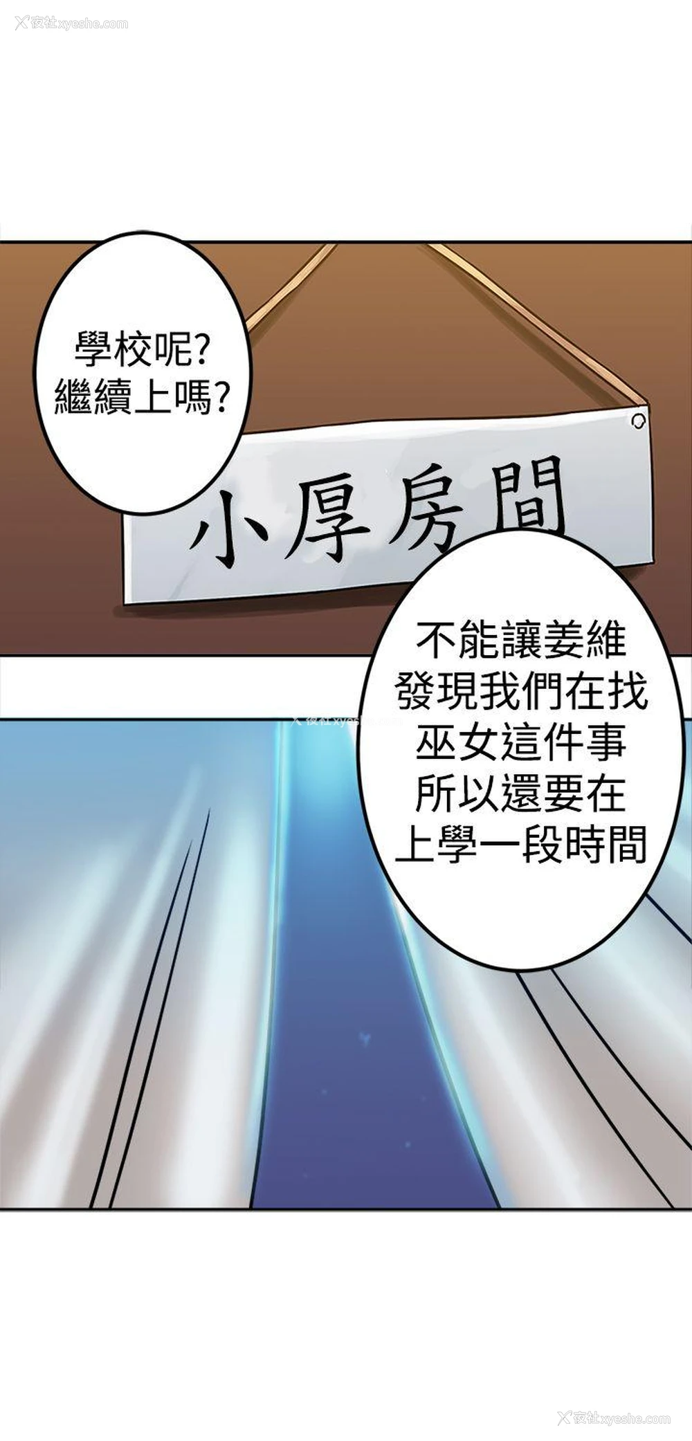 29P - 望月仙女传说