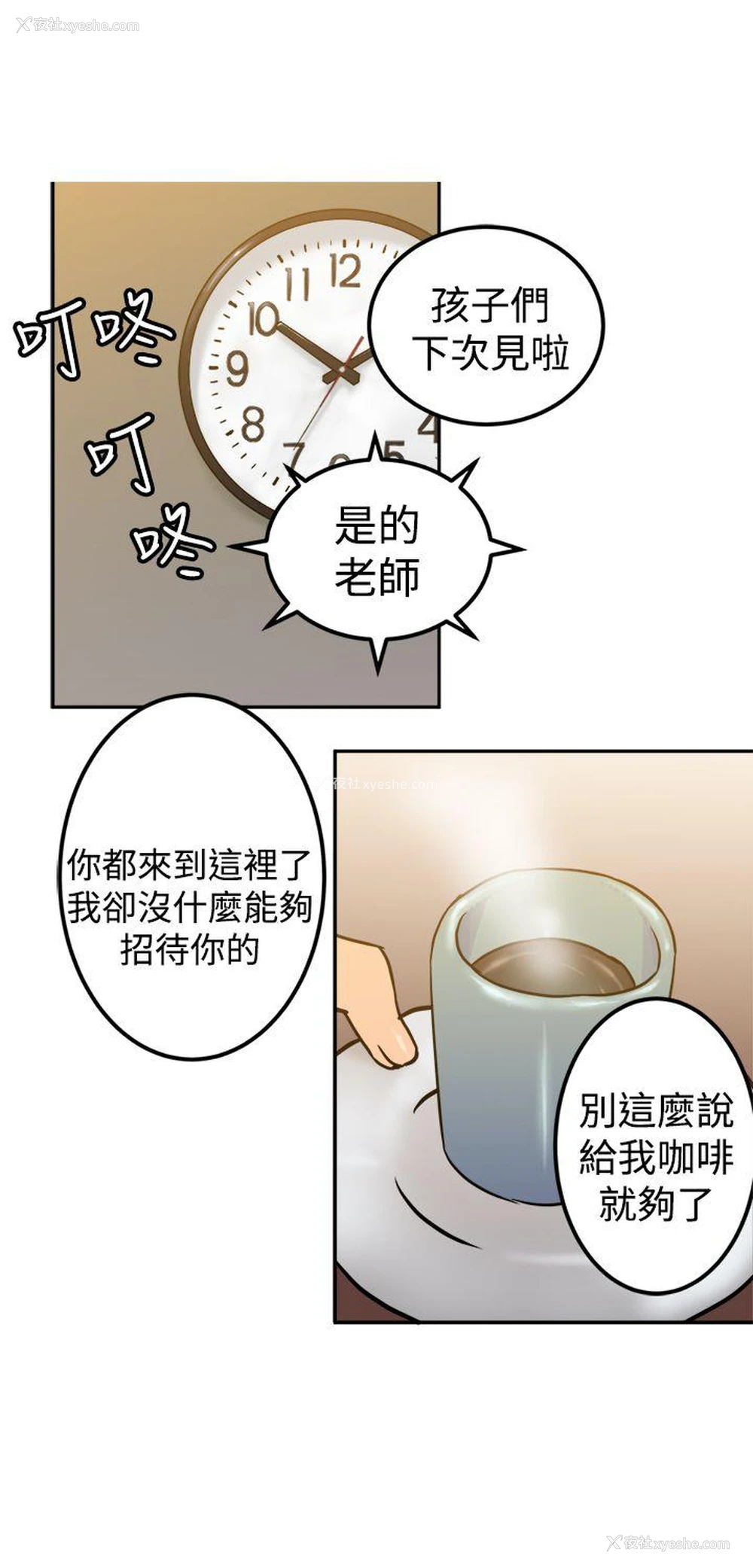 8P - 望月仙女传说