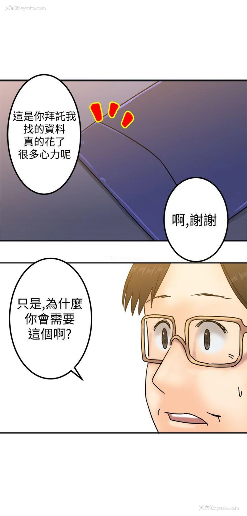 9P - 望月仙女传说