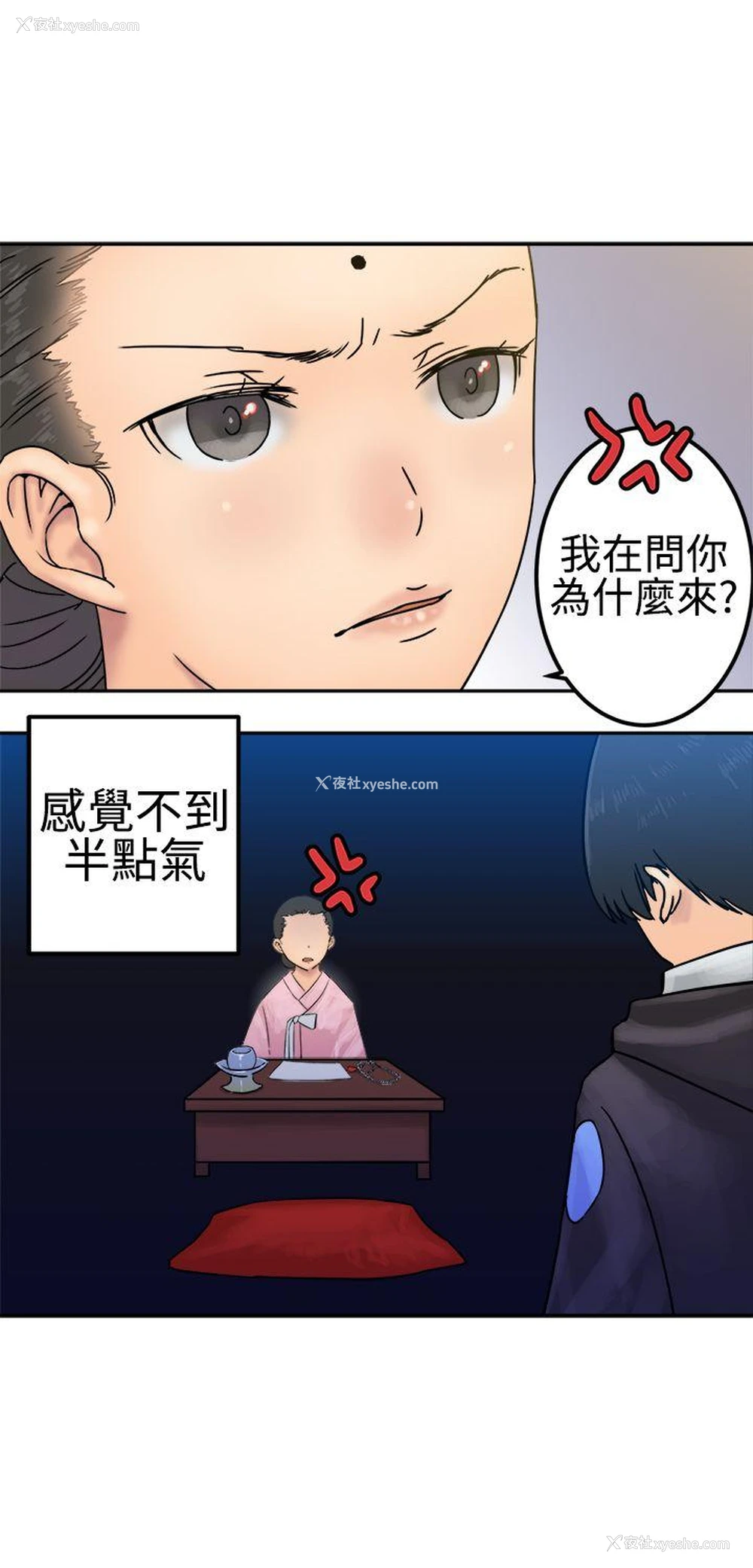 14P - 望月仙女传说