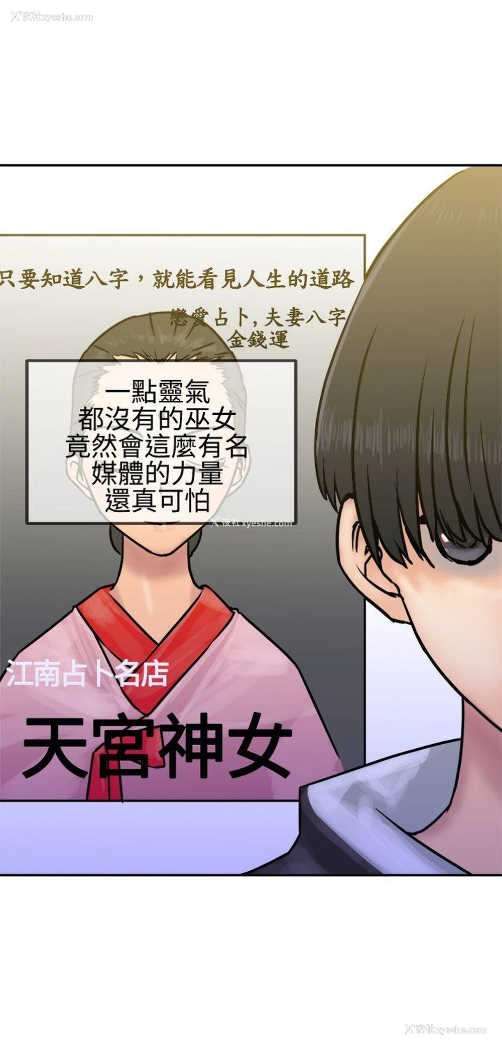 15P - 望月仙女传说