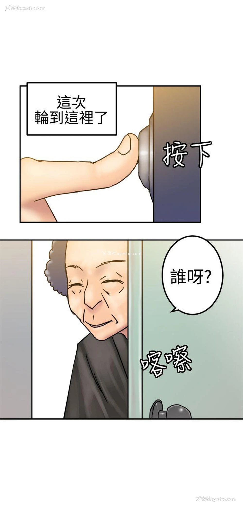 18P - 望月仙女传说