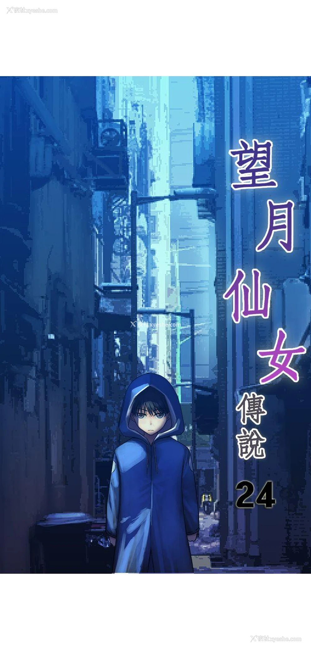 1P - 望月仙女传说