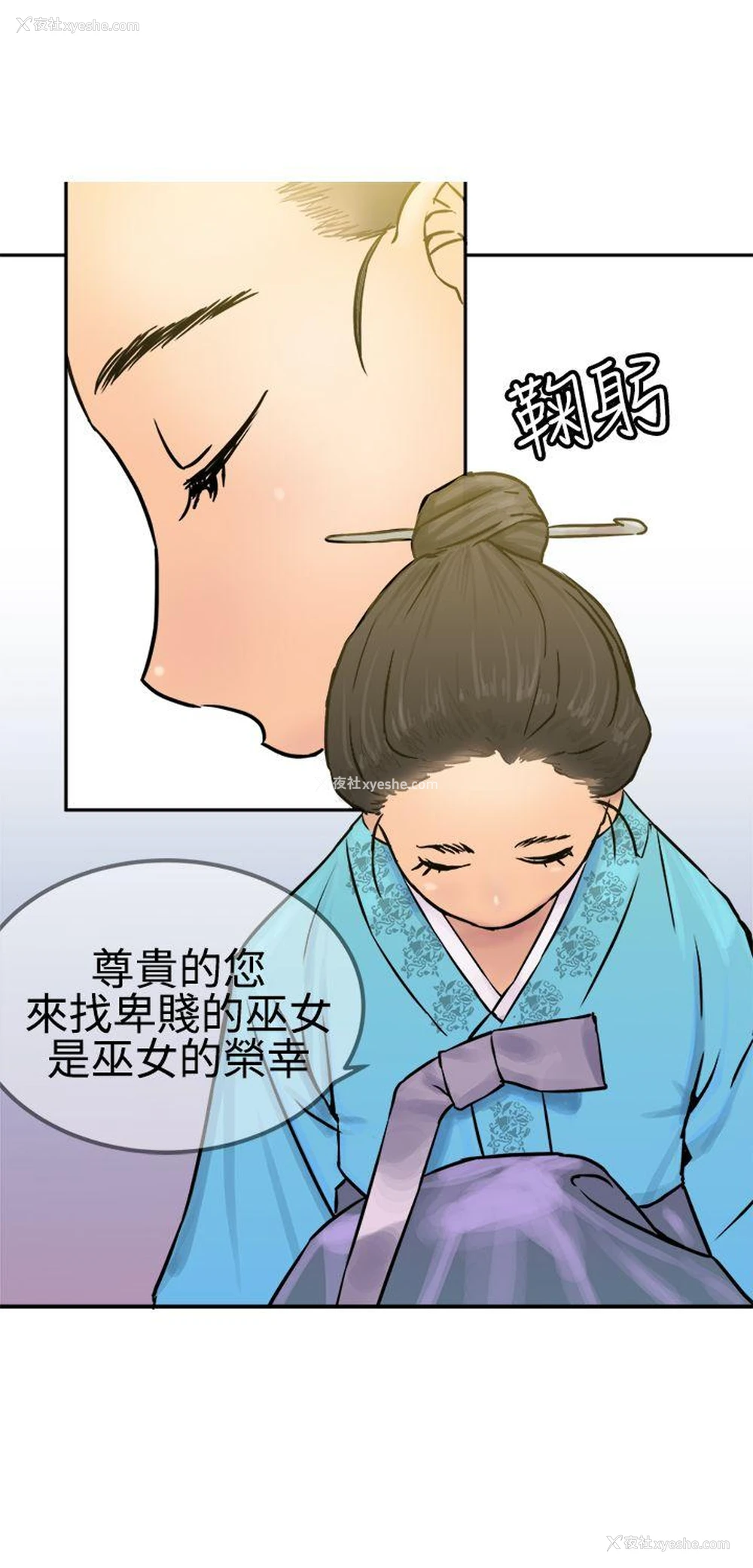 22P - 望月仙女传说