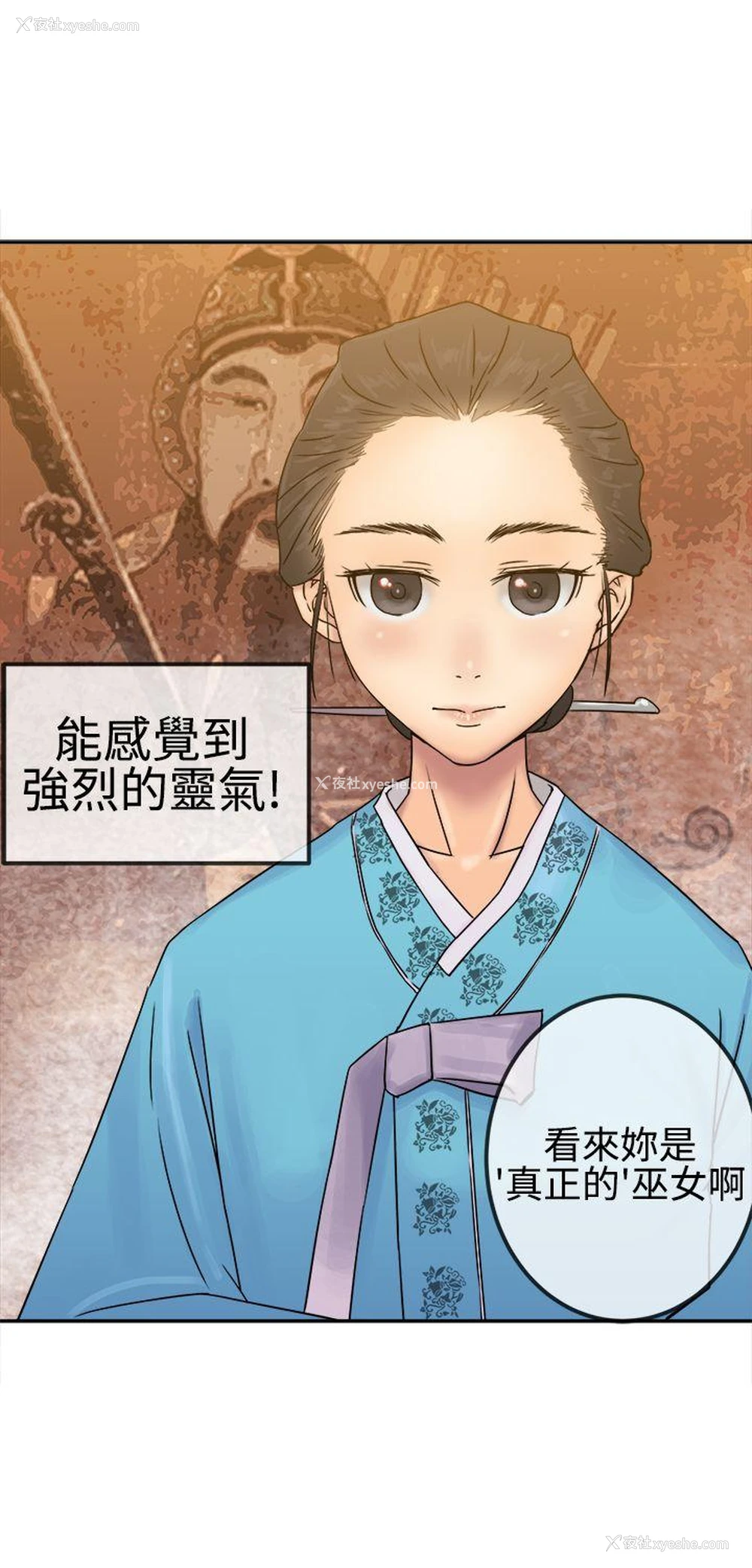 23P - 望月仙女传说