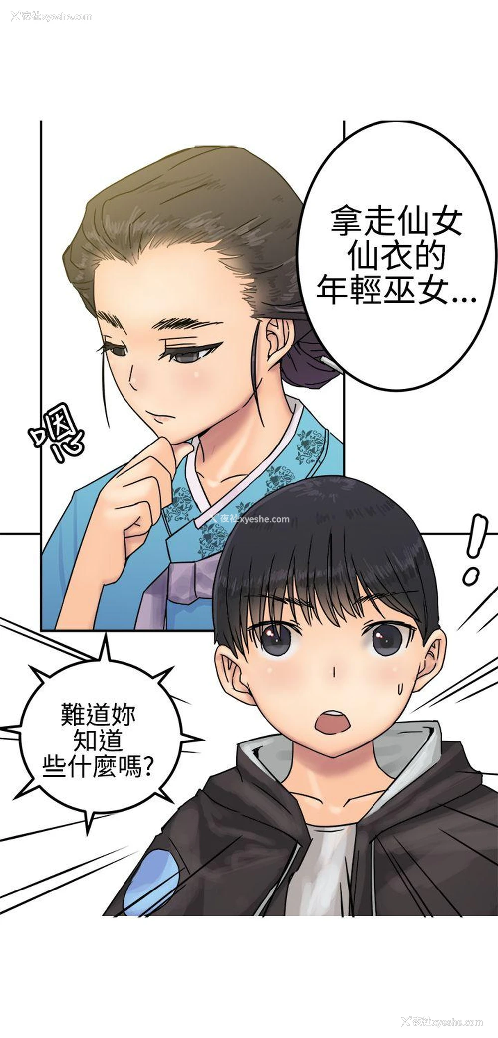 26P - 望月仙女传说