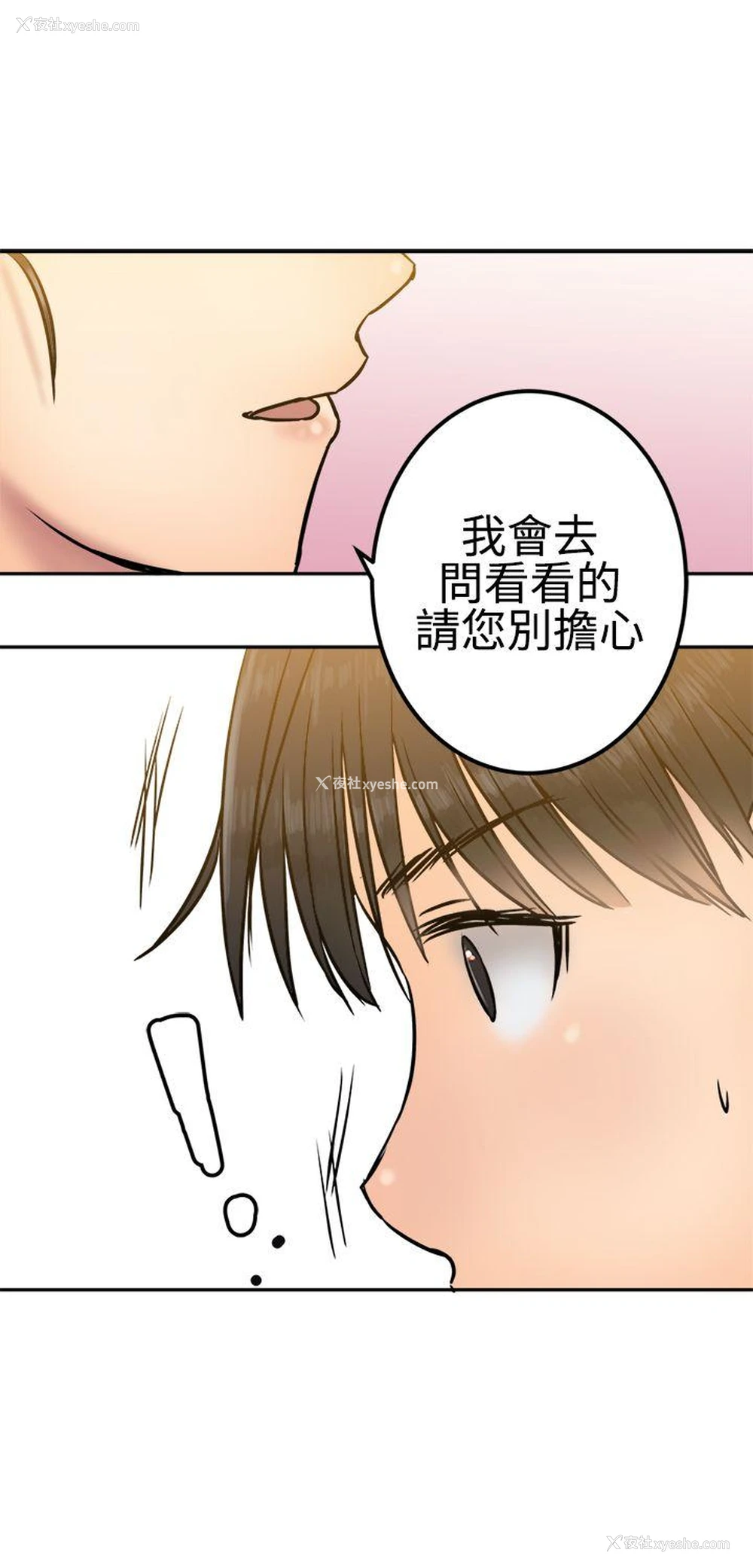 29P - 望月仙女传说