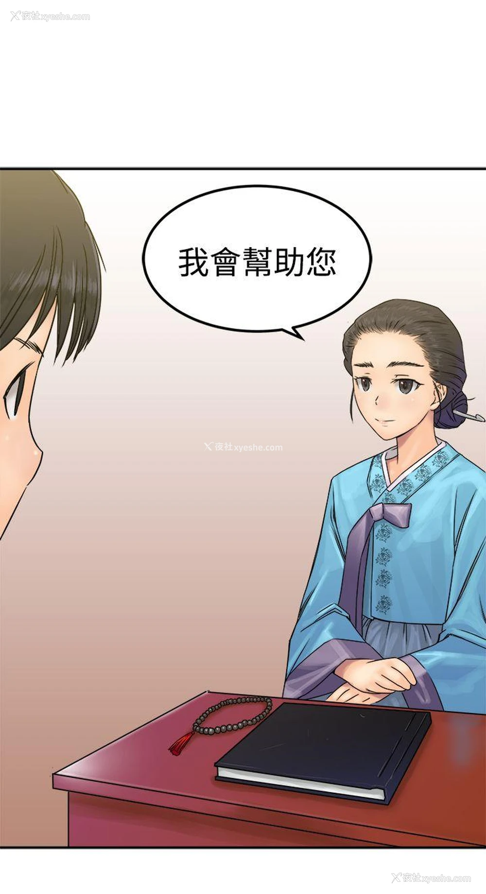 30P - 望月仙女传说