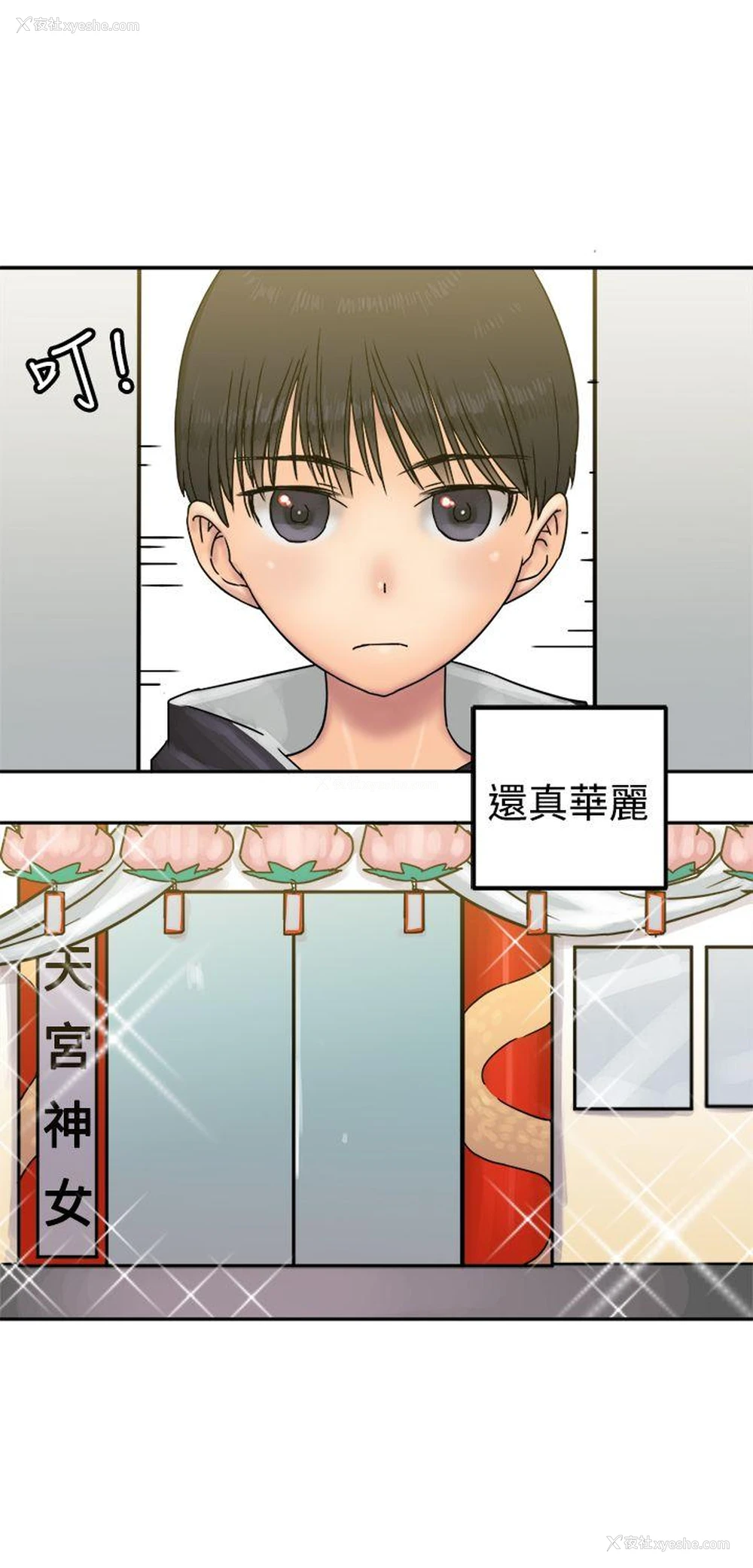 7P - 望月仙女传说