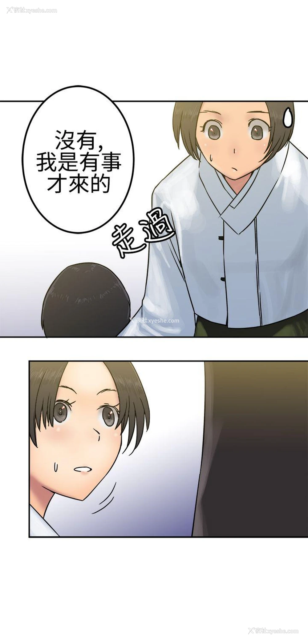 9P - 望月仙女传说
