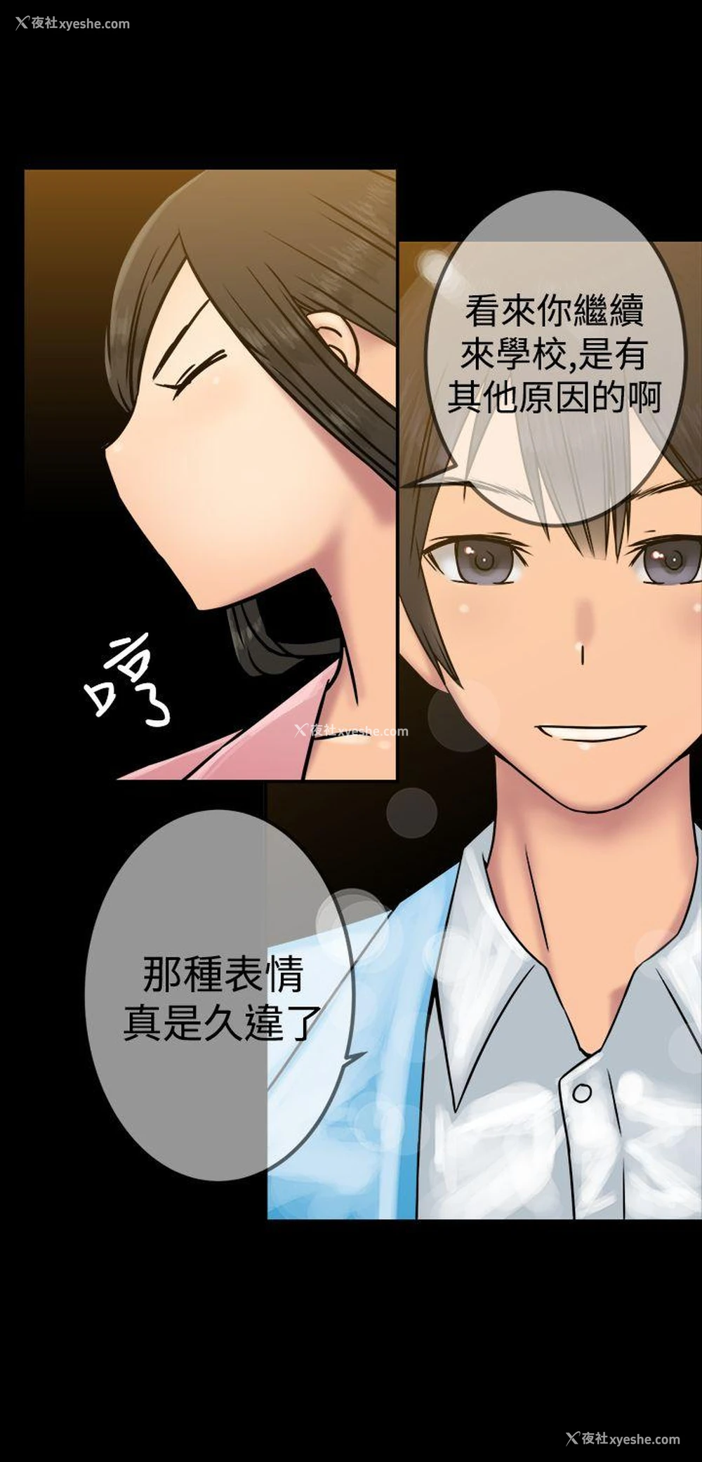 11P - 望月仙女传说