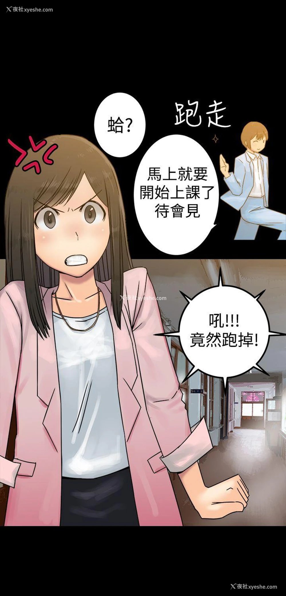 12P - 望月仙女传说