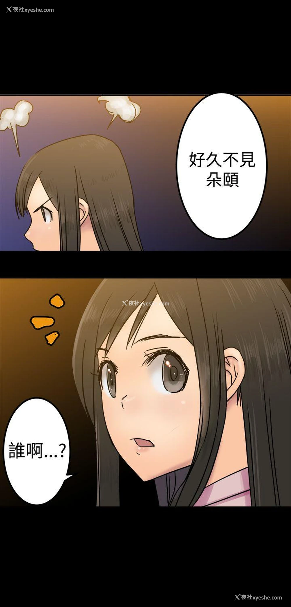 13P - 望月仙女传说