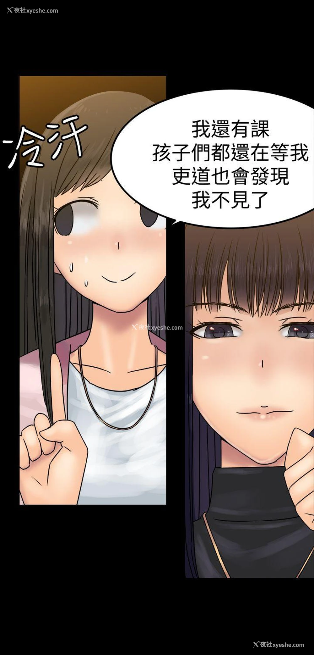 17P - 望月仙女传说