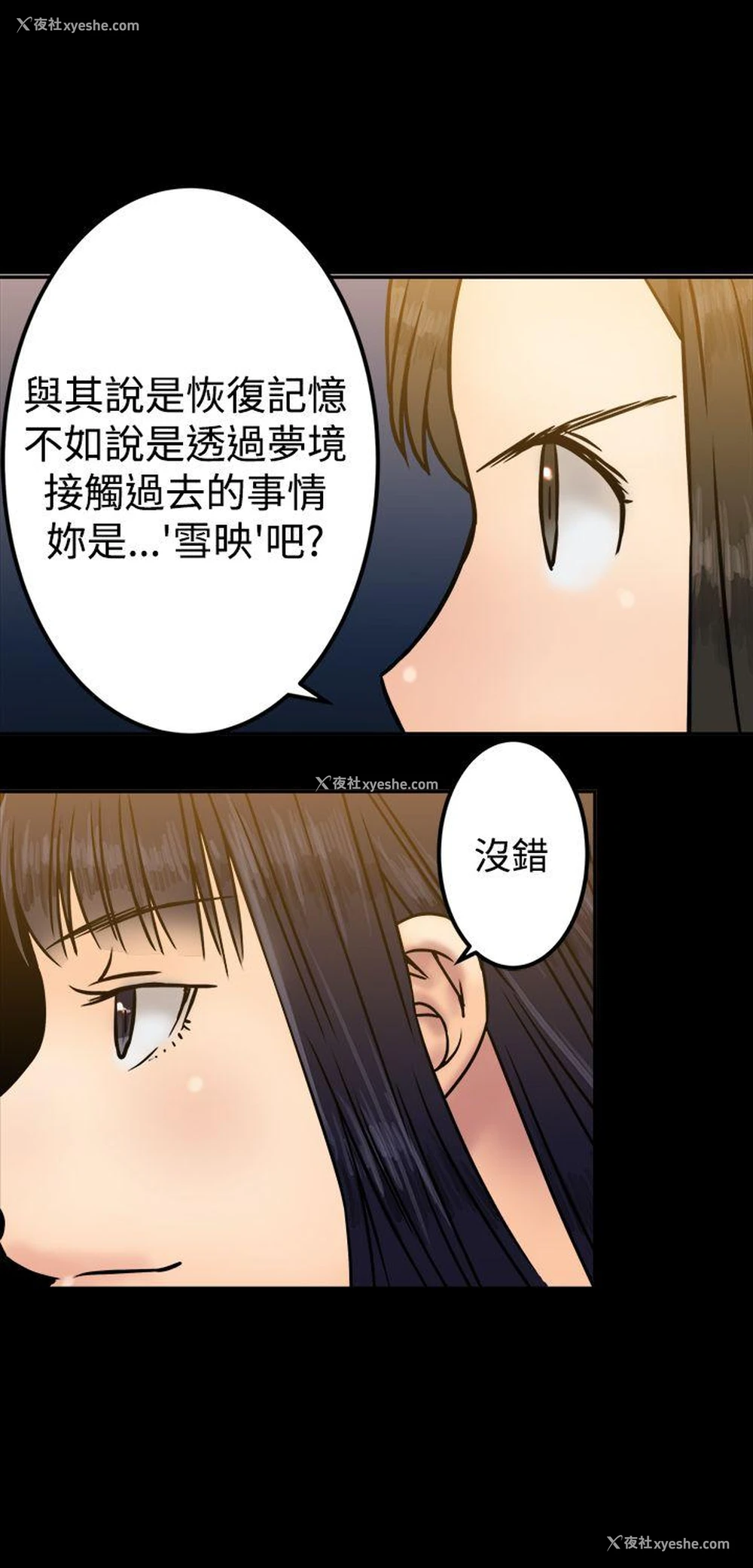 21P - 望月仙女传说