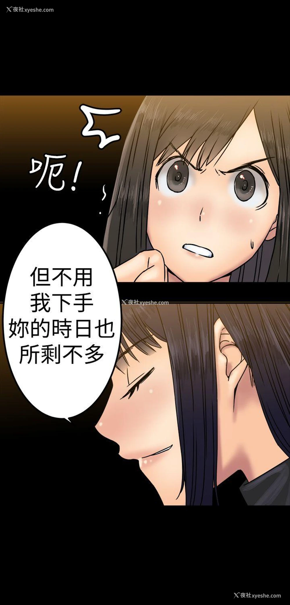 23P - 望月仙女传说