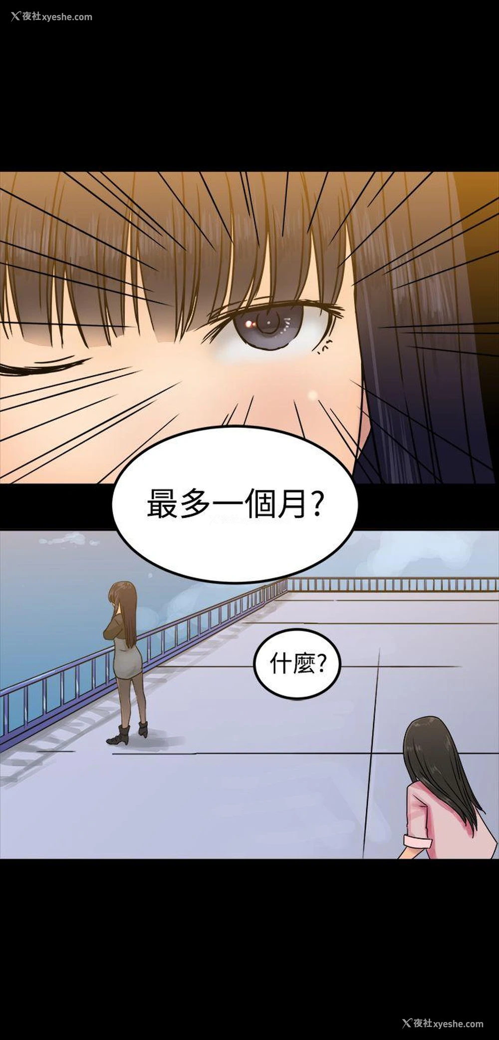 24P - 望月仙女传说