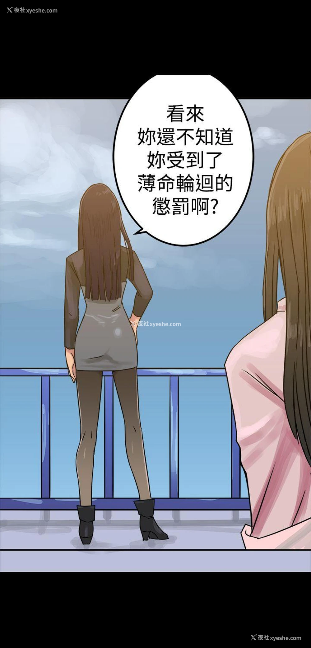 25P - 望月仙女传说